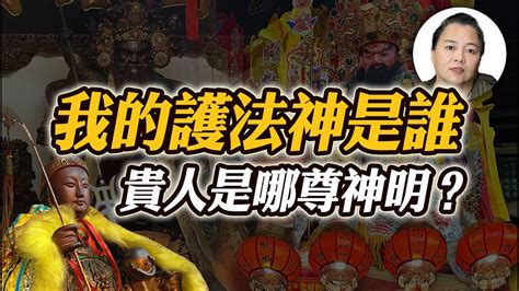 查詢自己主神|我和哪位神明有缘：如何寻找自己的守护神？